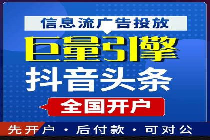 信息流竞价竞争策略：实战解析及启示